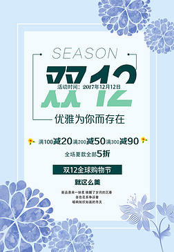 光棍狂欢节展板设计|双12光棍节购物狂欢节x展架易拉宝海报