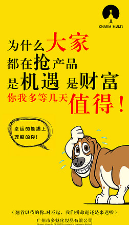 招聘海报抓住机遇