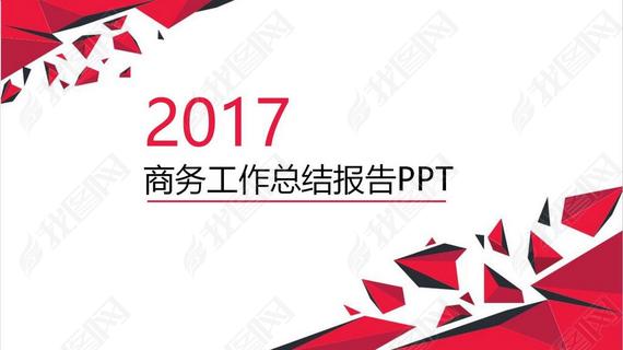 2017ԼɫͨPPT̬ģ