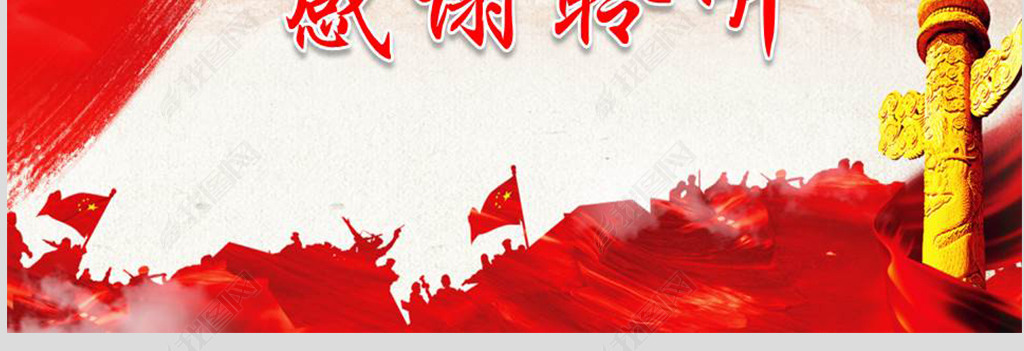 中华颂诗歌朗诵PPT