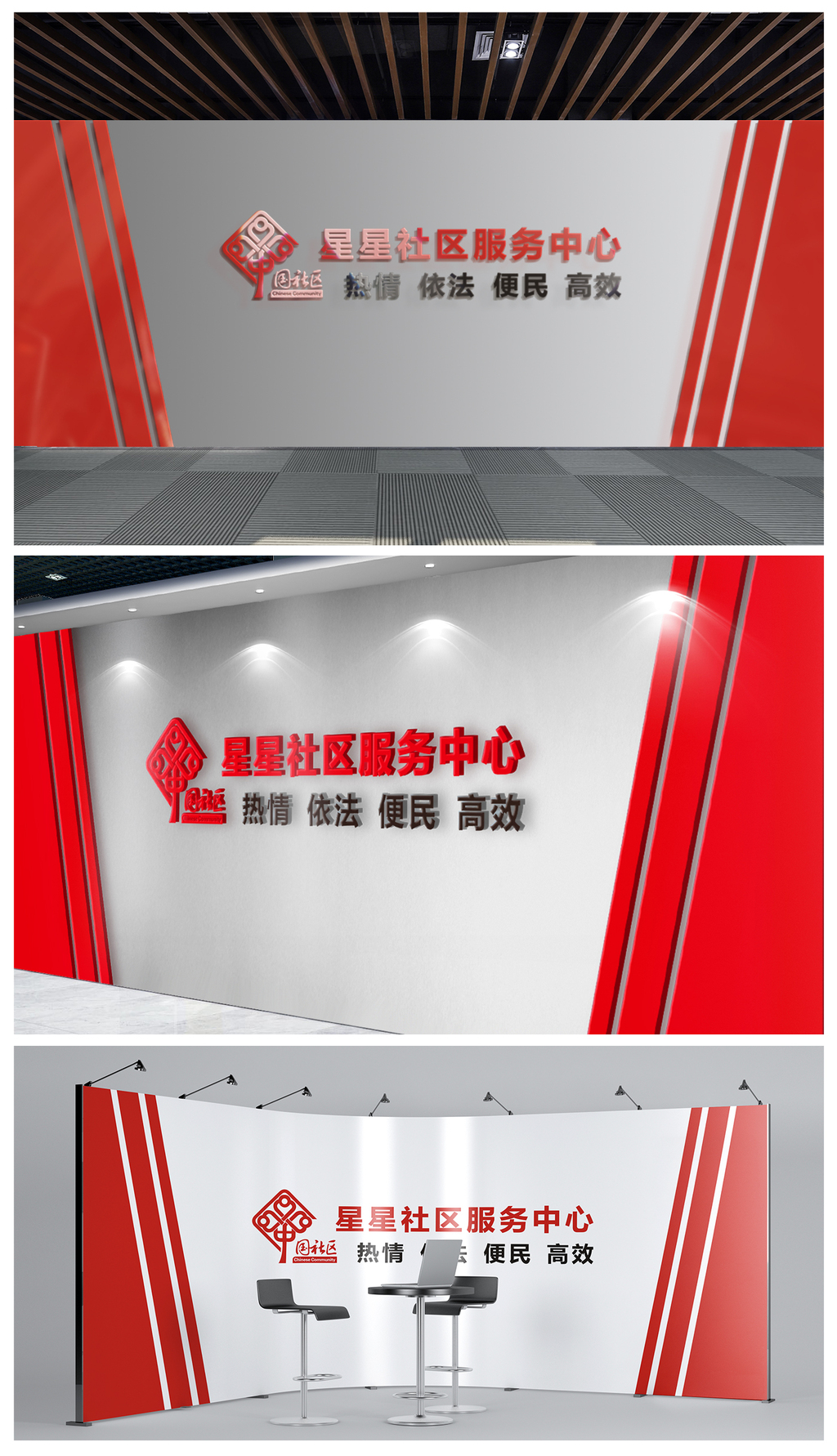 中国社区前台通用文化墙