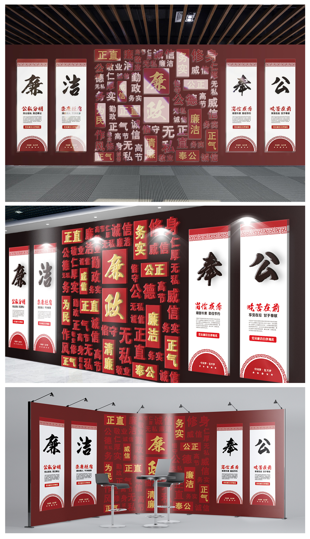 中式创意古典走廊廉洁奉公廉政文化墙