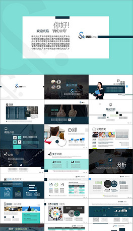 产品服务目标团队客户管理财务分析