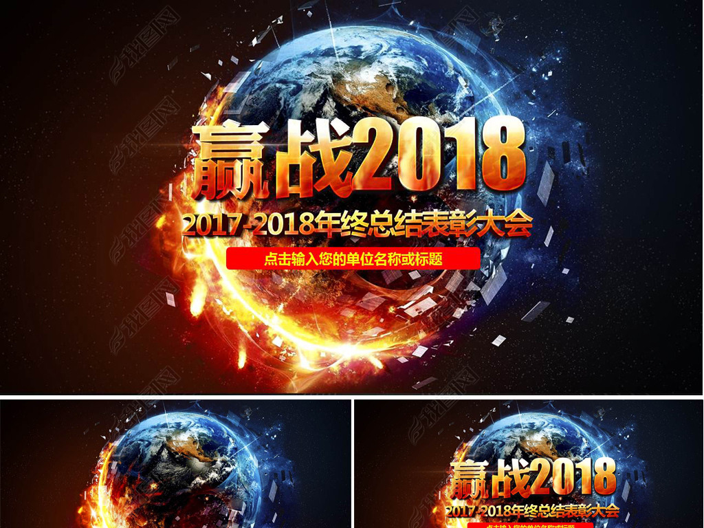 Ӯս2018佱ʦPPT