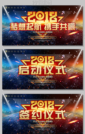 Ƽǿ2018鱳ҵ̨ʽǩԼʽ2018չ