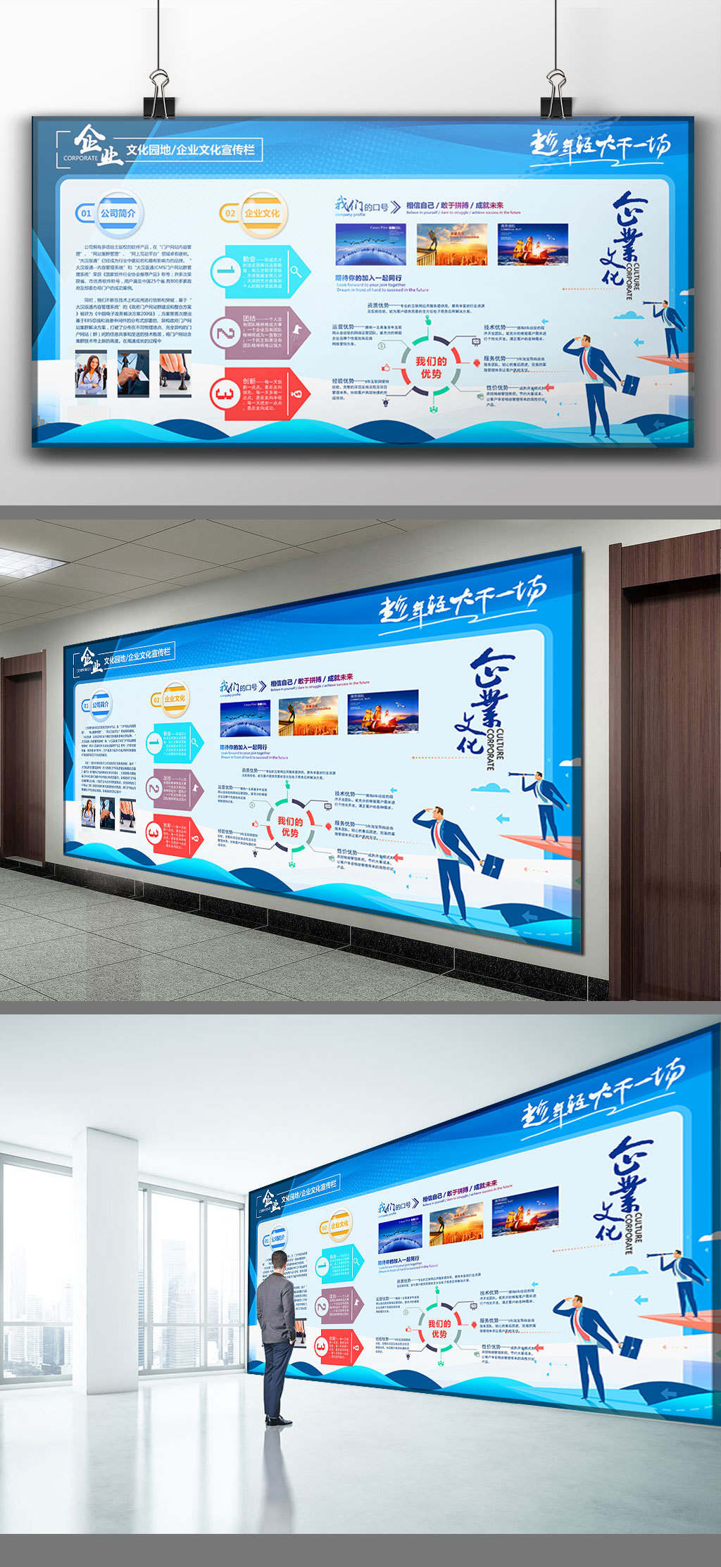 原创科技感企业文化墙公司简介荣誉形象墙展板1107(6)-版权可商用