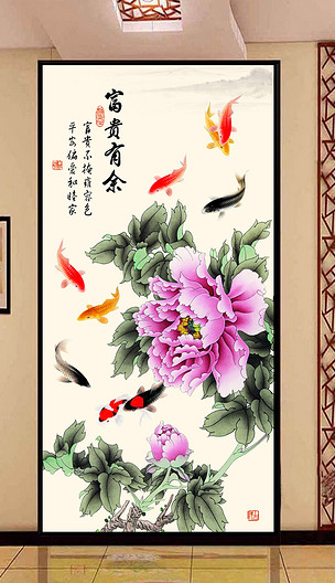 富贵有余九鱼图牡丹玄关背景墙