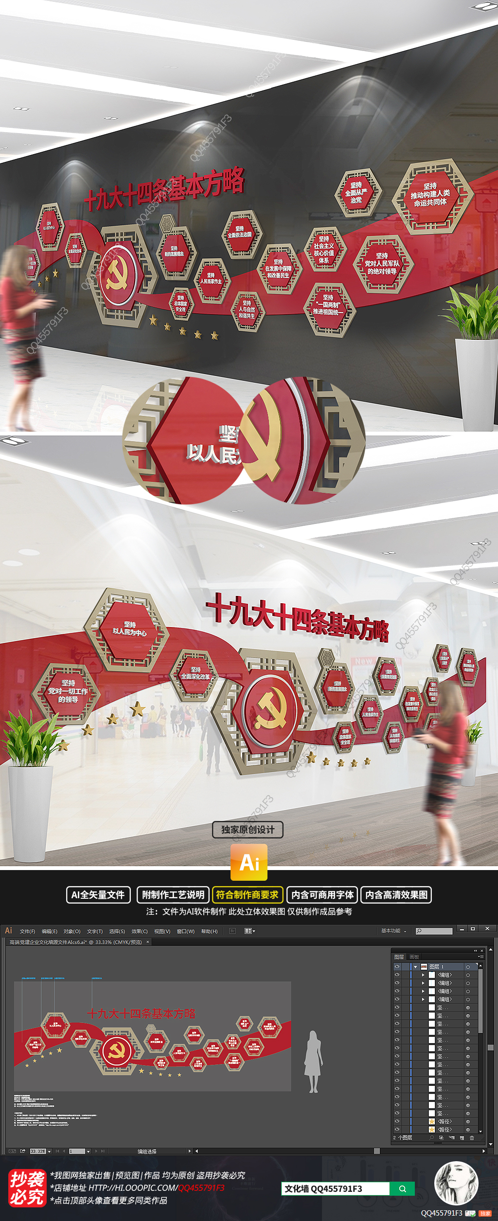原创十九大精神方略地下通道建党节党建文化墙