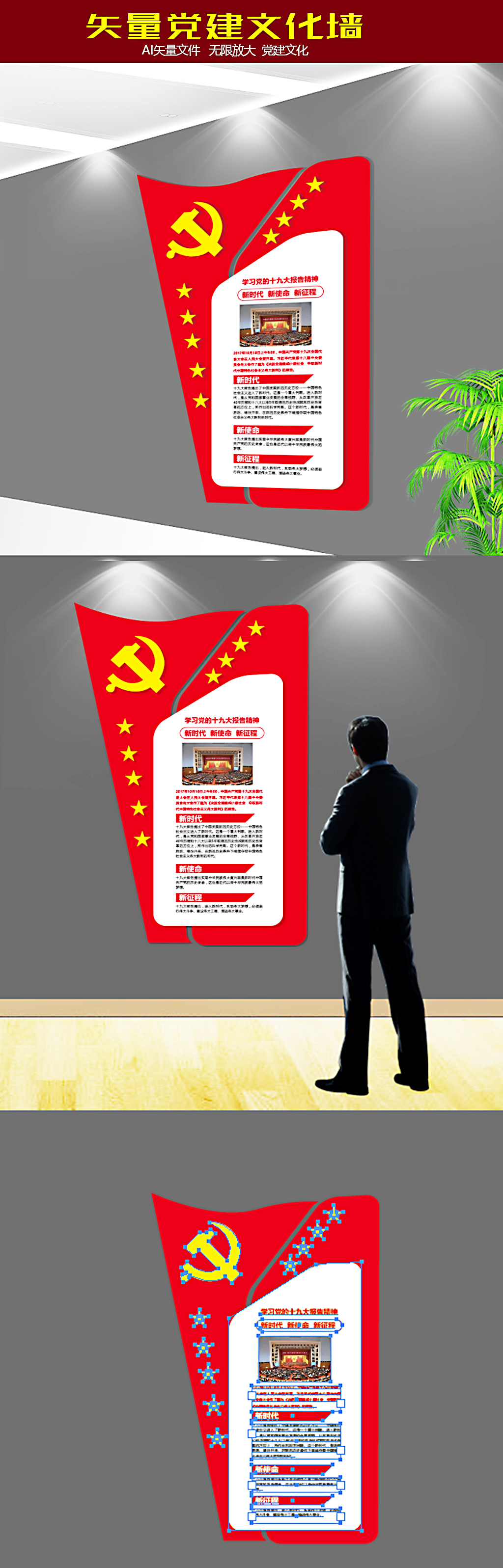 十九大报告精神楼梯走廊党建文化墙