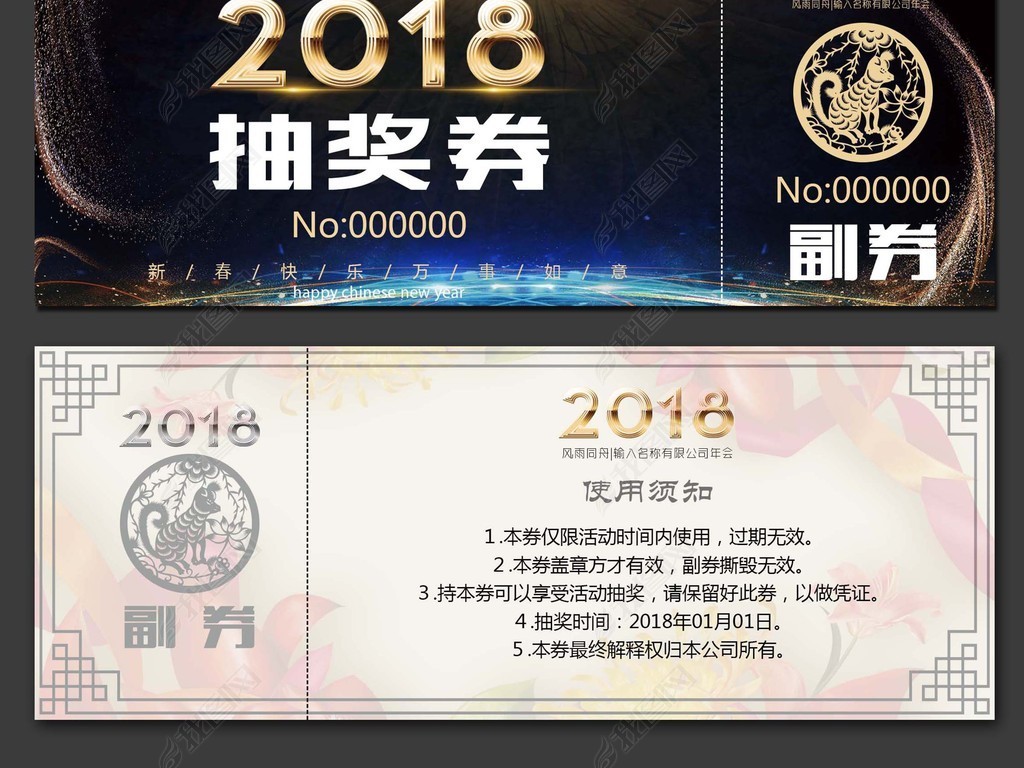 2018ֽ齱ȯ