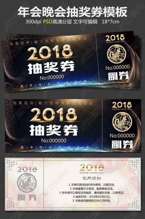 2018ֽ齱ȯ