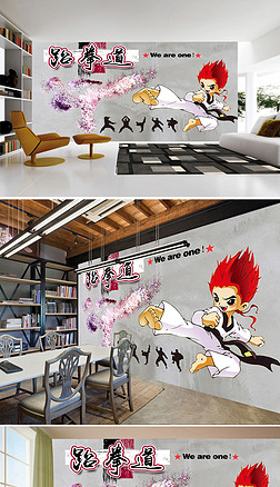 复古素雅水彩爆炸效果跆拳道工装背景墙