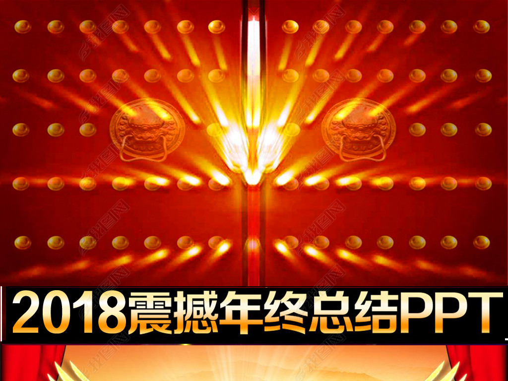 2018ź佱ôܽPPT