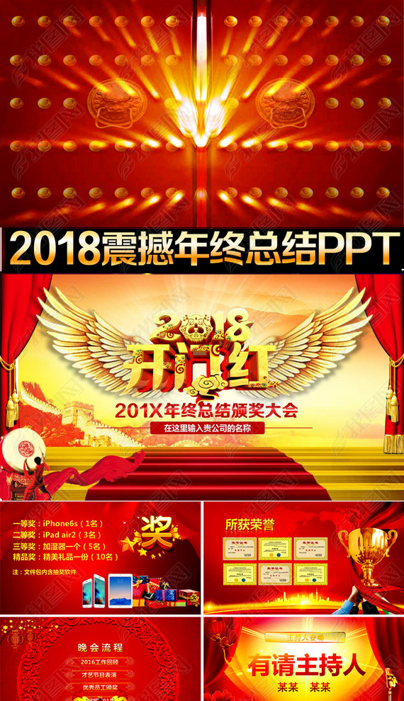 2018ź佱ôܽPPT