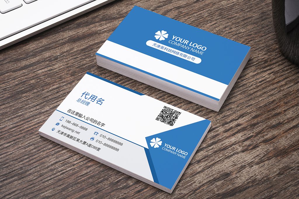 蓝色大气商务名片设计