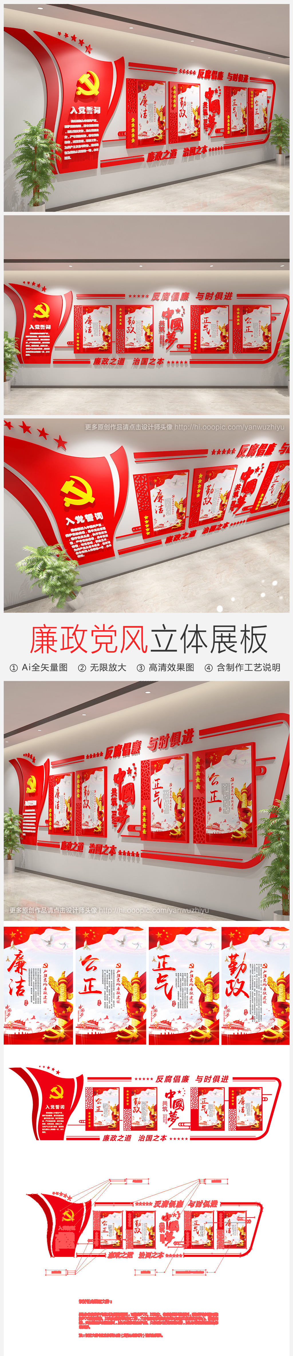 走廊廉政文化墙党建文化墙展厅布置图
