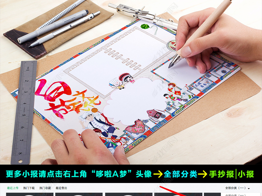 原创白族小报56个民族手抄报少数民族电子小报版权可商用