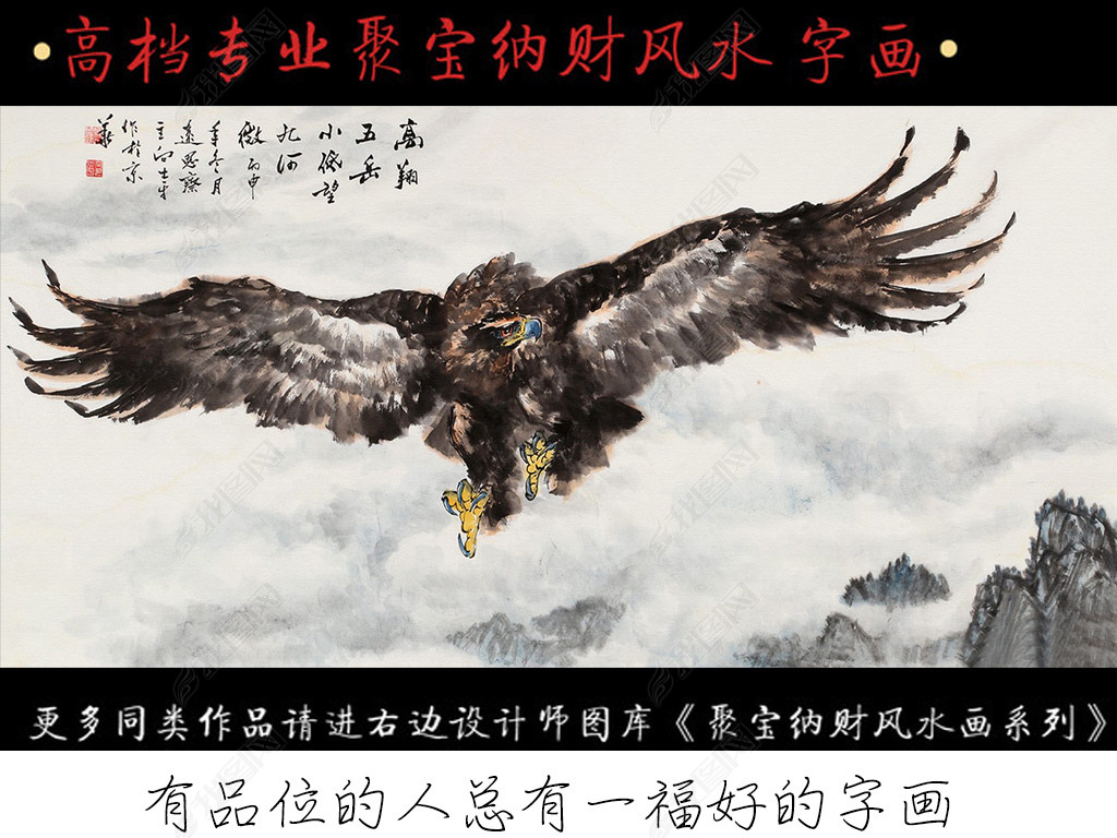 大展宏图五岳独尊新中式水墨装饰画无框画下载-编号1