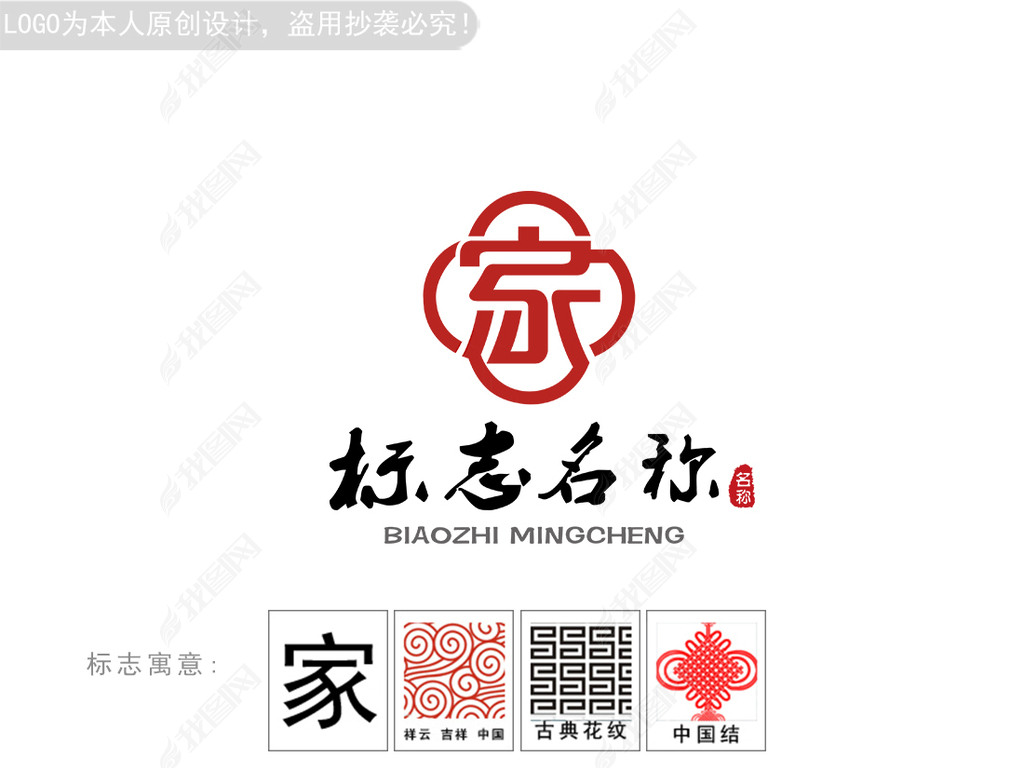 家之核心logo设计商标设计标志设计
