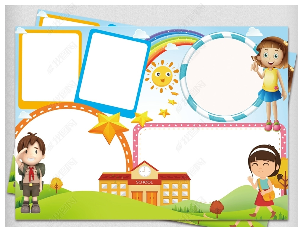 原创word小报空白合集电子手抄报素材模板