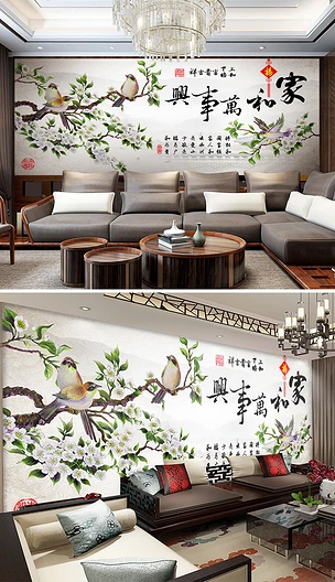 新中式花鸟图家和万事兴国画水墨梅花装饰无框画