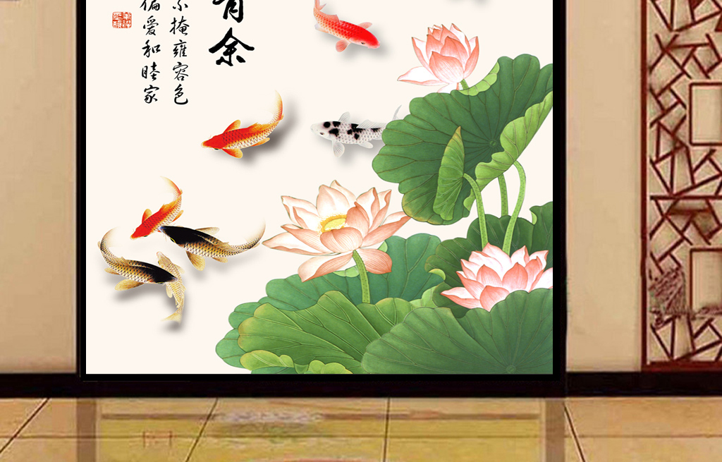 富贵有余牡丹九鱼图玄关背景墙