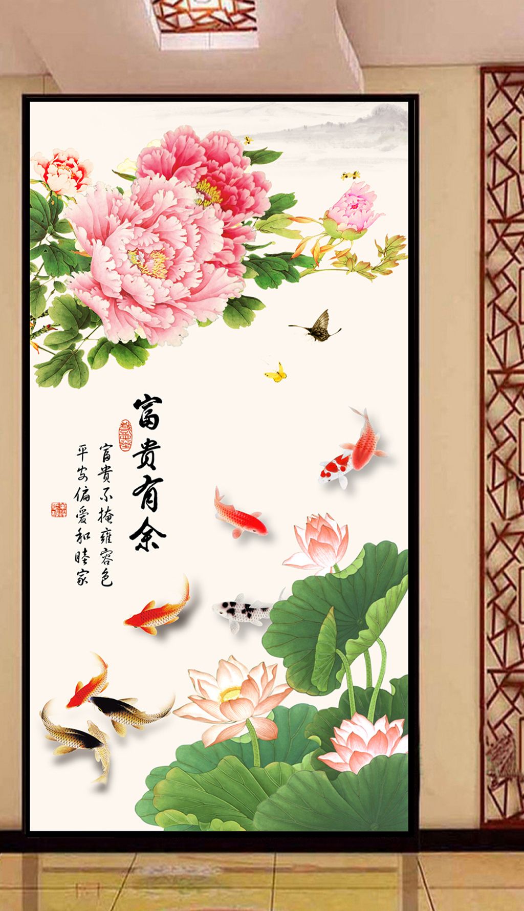富贵有余牡丹九鱼图玄关背景墙