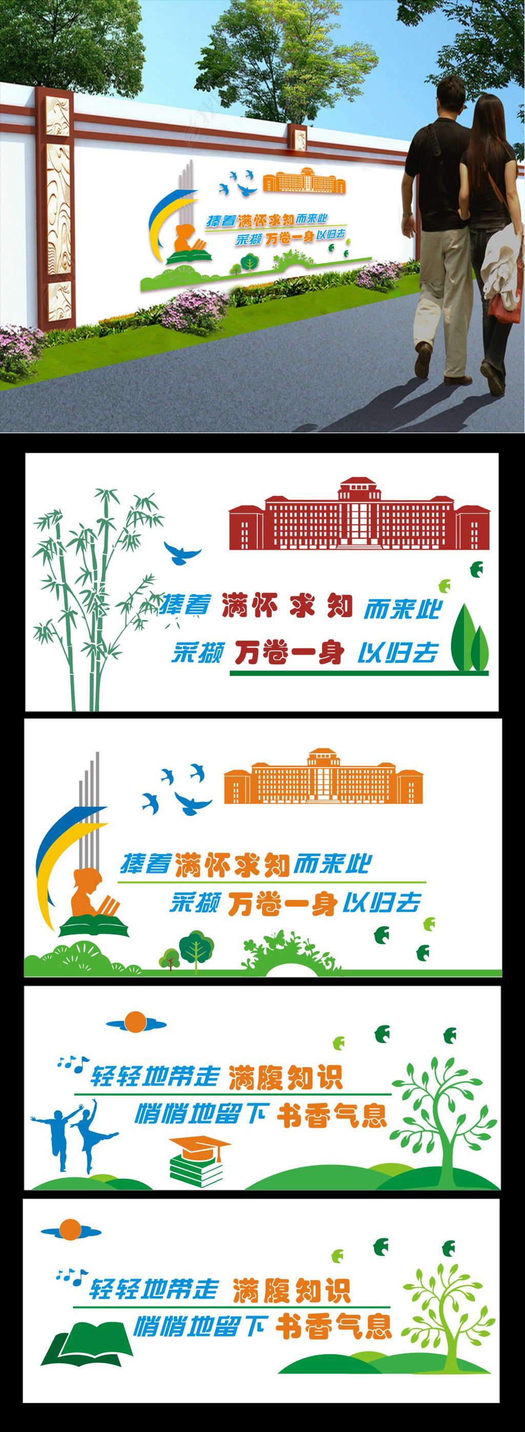 读书室立体造型雕刻校园文化墙