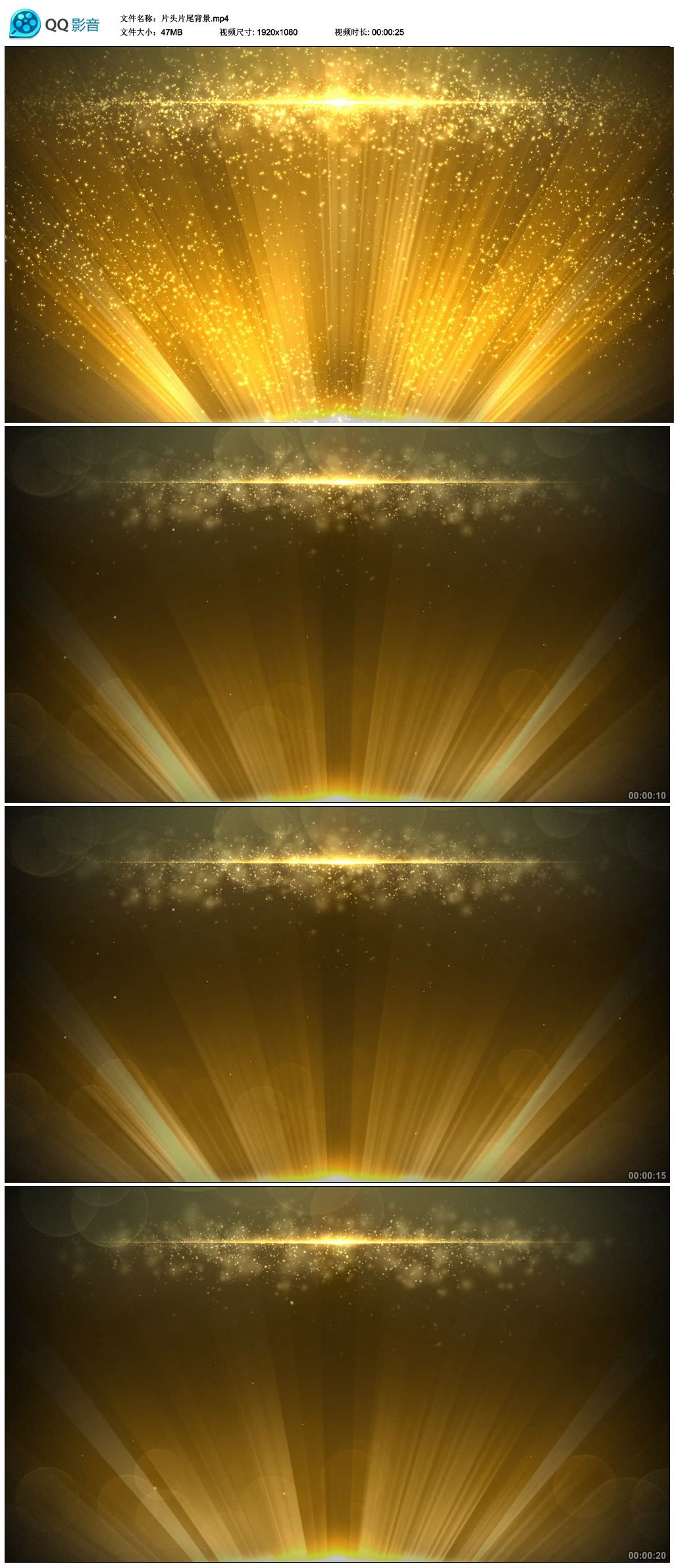 晚会片尾剧务名单滚动字幕标题背景高清视频