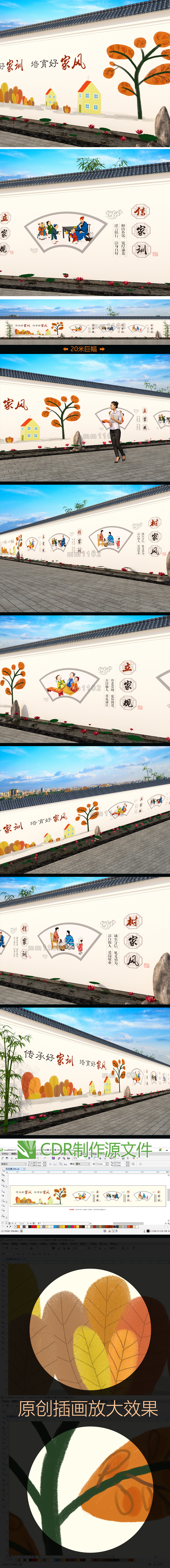 新农村文化墙设计家训家风插画手绘文化墙