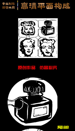 平面构成-变异构成(源文件高清jpg图片)