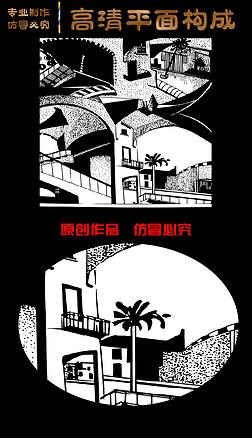 构成空间黑白画装饰画|平面构成-矛盾空间(含源文件jpg)