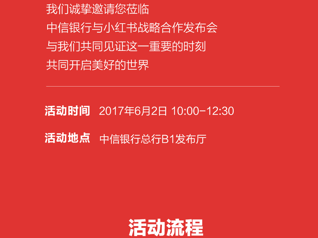 银行金融保险理财基金联合小红书天天赚钱有利
