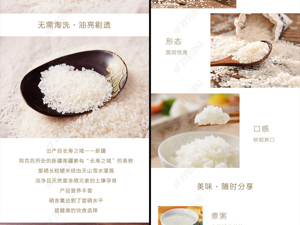 大米淘宝天猫详情页描述模板