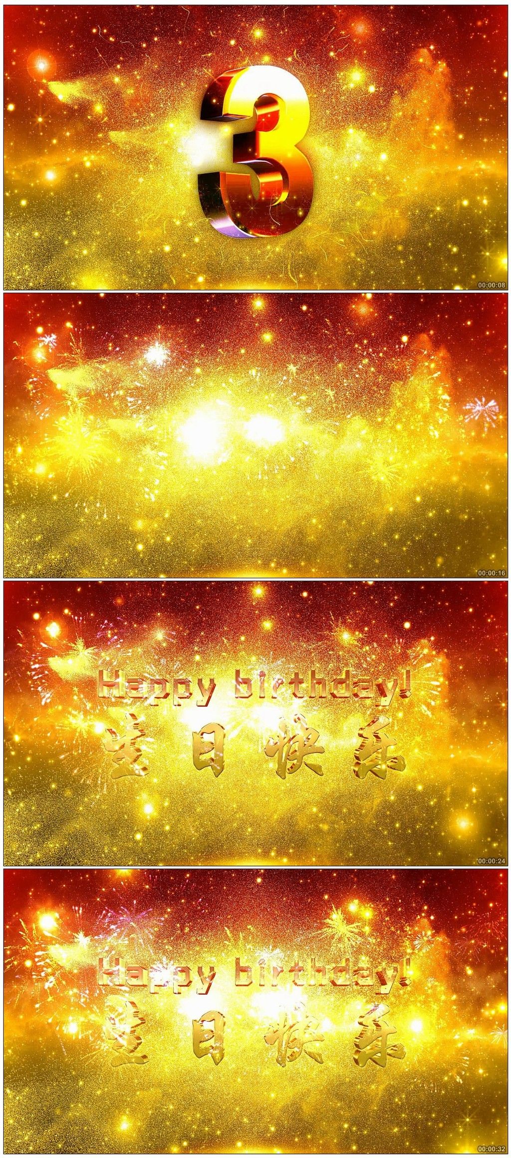 生日倒计时happybirthday