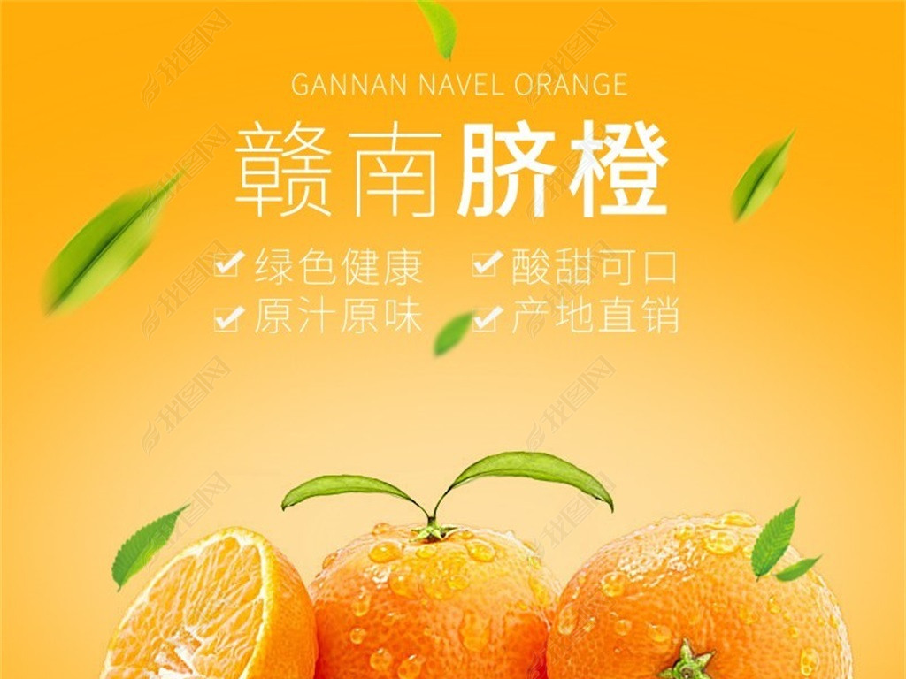 原创淘宝天猫高点击率食品零食直通车主图模板