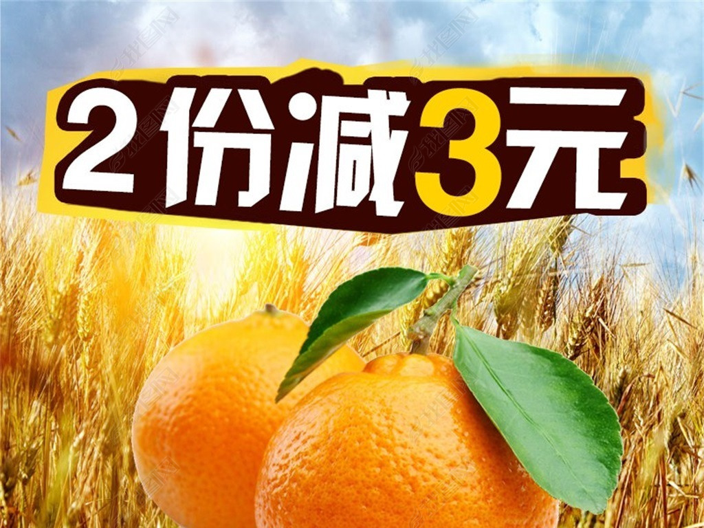 原创淘宝天猫高点击率食品零食直通车主图模板版权可商用