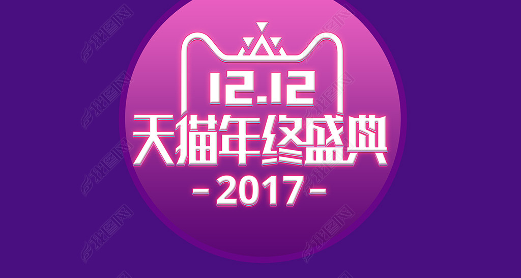 2017èٷ˫12ʢlogo