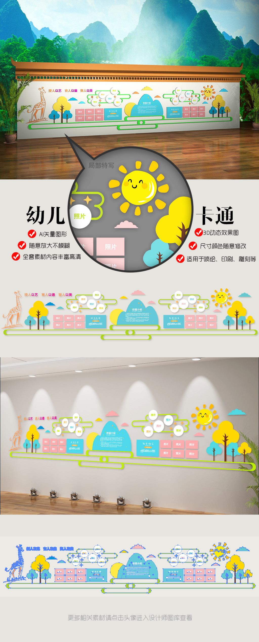 时尚校园文化幼儿园文化墙形象墙
