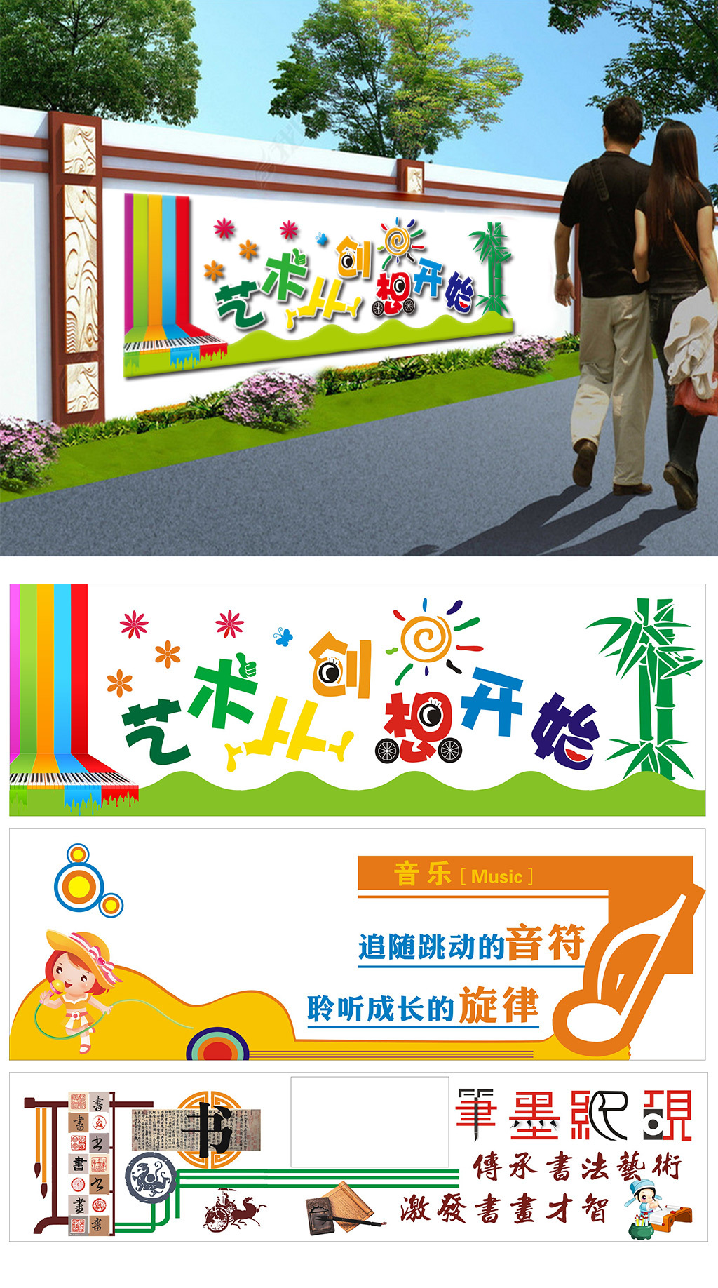 多功能室学校文化校园文化墙
