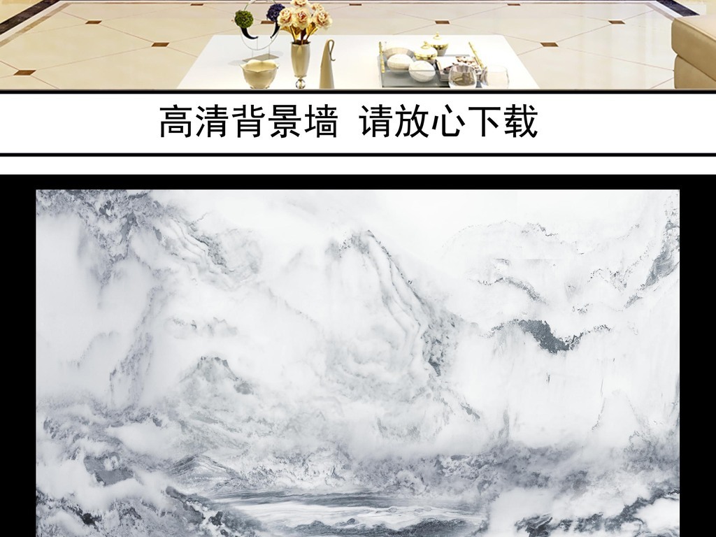 高清爵士白大理石纹背景墙石纹山水水墨山水
