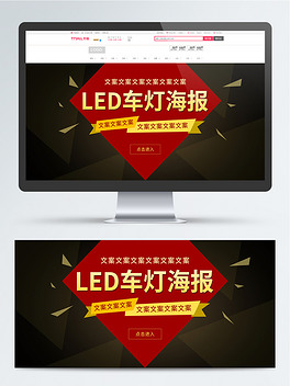 LED