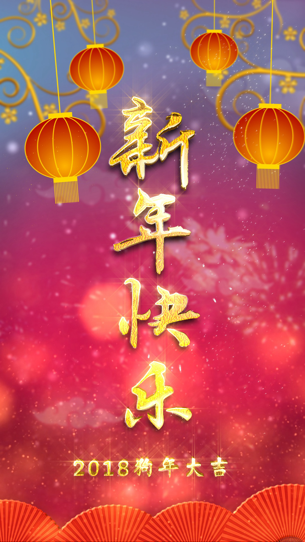 手机微信2018新年快乐春节小视频模板