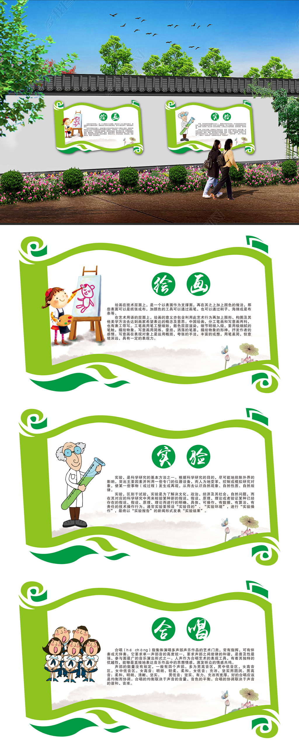 创意卷轴造型学校浮雕校园文化墙