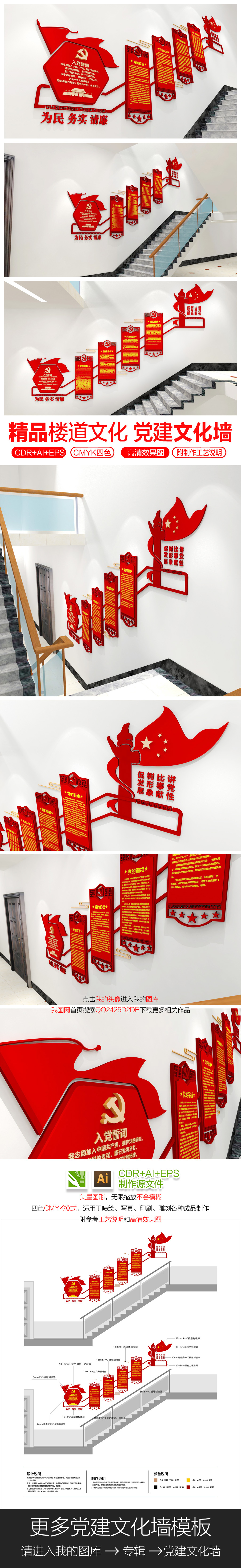 精品大气楼道文化墙党建文化墙布置图