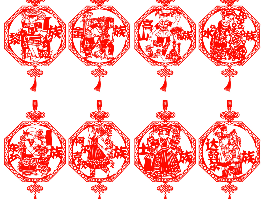 五十六个民族剪纸艺术