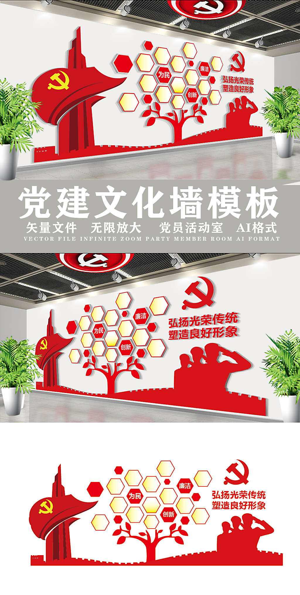 党建党员风采文化墙照片树展板