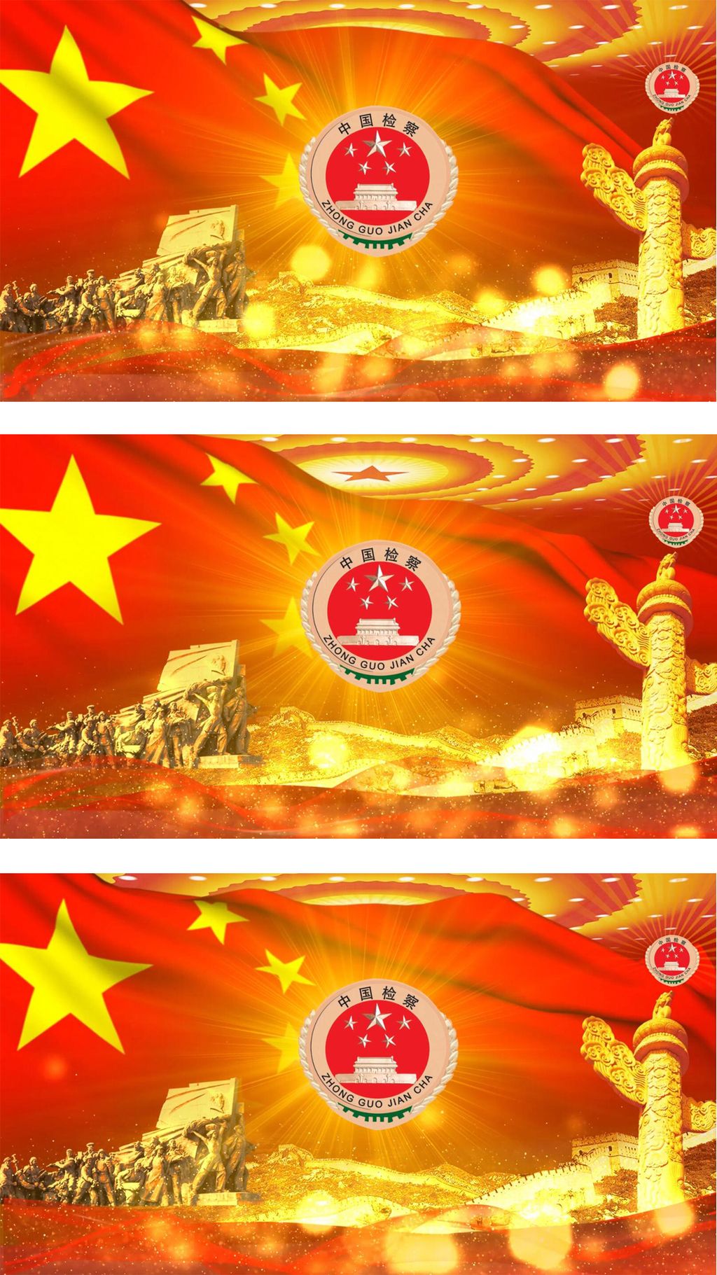 原创新检新检徽背景