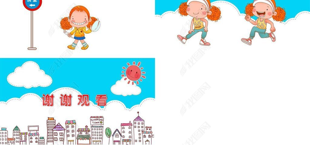 小学生校园交通安全PPT动画视频教育培训