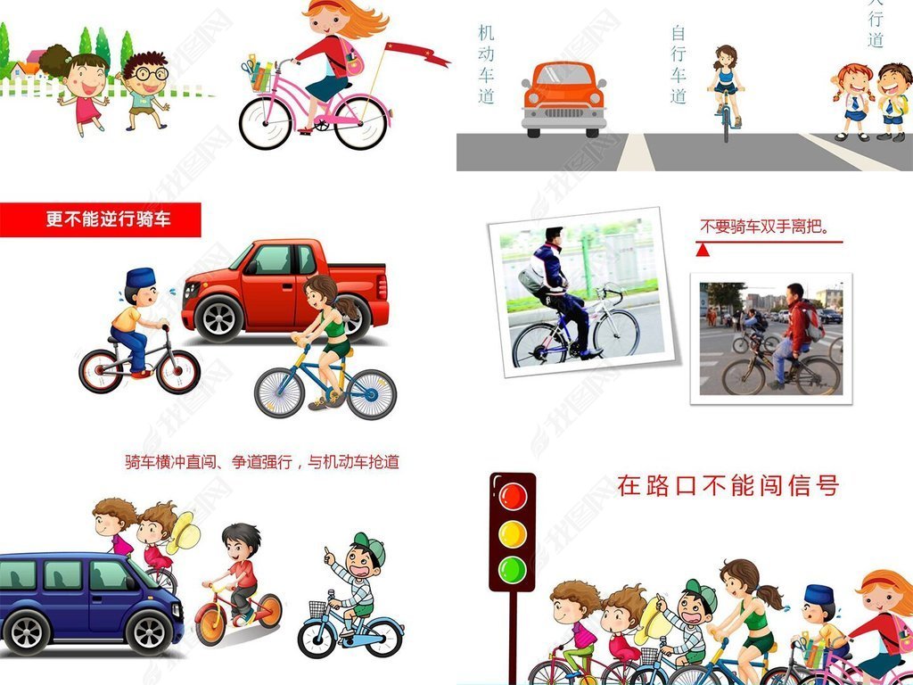 小学生校园交通安全PPT动画视频教育培训